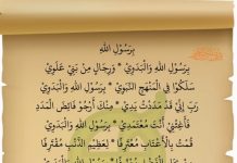 Sholawat Birosulillah Untuk Harmoni Bangsa